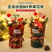 圣诞花束手工diy送女朋友高级感平安夜苹果花束实用圣诞节伴手礼