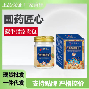 Chinese Herbal Craftsmanship: Genuine Cow Tallow Gua Sha Paste for the Back of the Head, Sold on Taobao, Tmall, and Pinduoduo with Thousands of Orders Daily