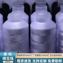 120D/2 黑色 白色 红色 有光电脑綉花线 涤纶绣花线刺绣线