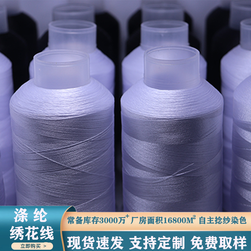 120D/2 黑色 白色 红色 有光电脑綉花线 涤纶绣花线刺绣线