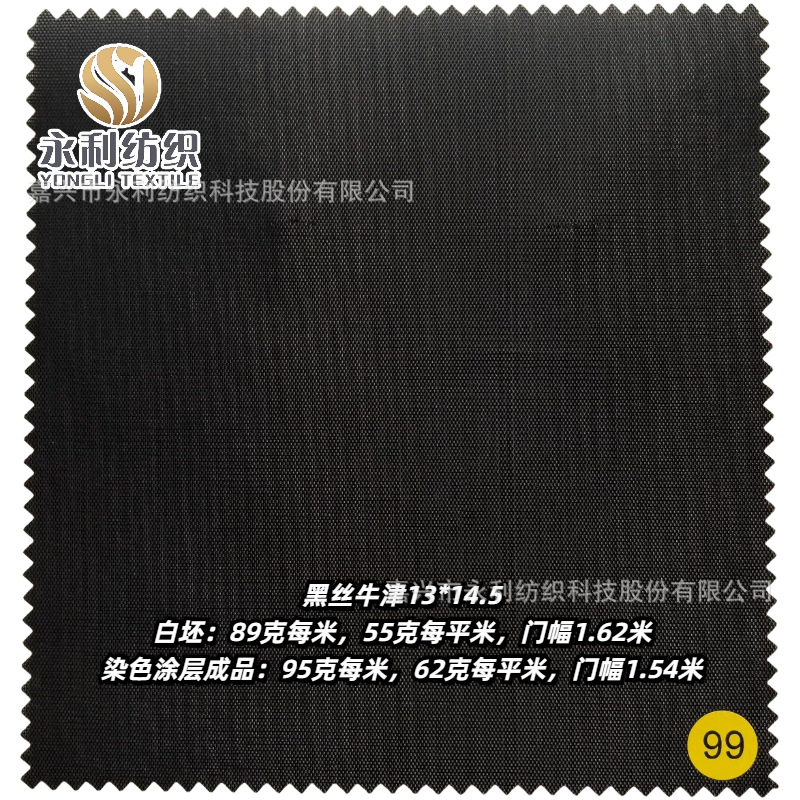 �ֻ���˿ţ�� 13*17��95�ˡ���˿ţ��13*14.5��89��