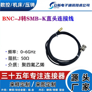 BNC-J�DSMB-Kֱ�^�B�Ӿ�50&Omega;�m�� RG174 316��