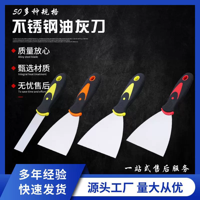 厂家批发铲刀油灰刀双色胶柄不锈钢铲子抹泥清洁铲刮刀清洁铲子