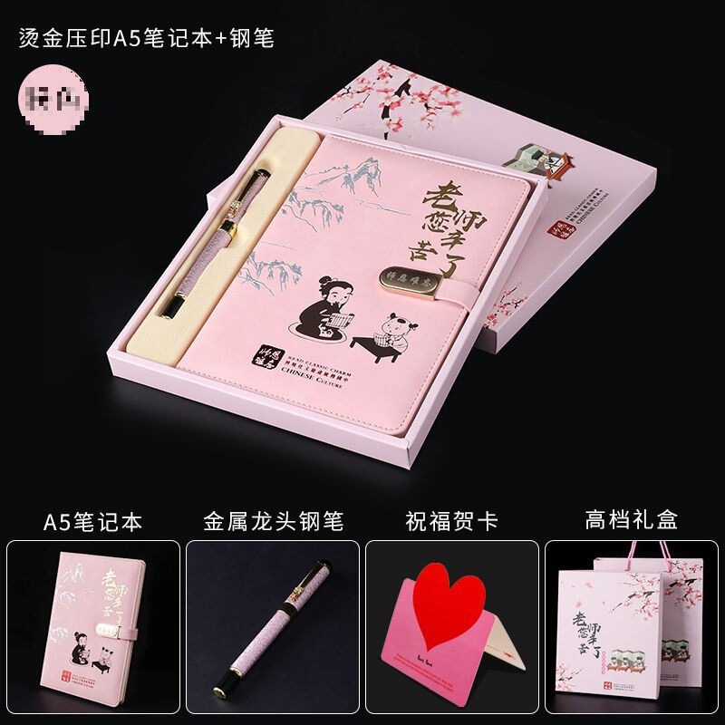 毕业教师节送男女老师年新款实用幼儿园小学初高中笔记本|undefined