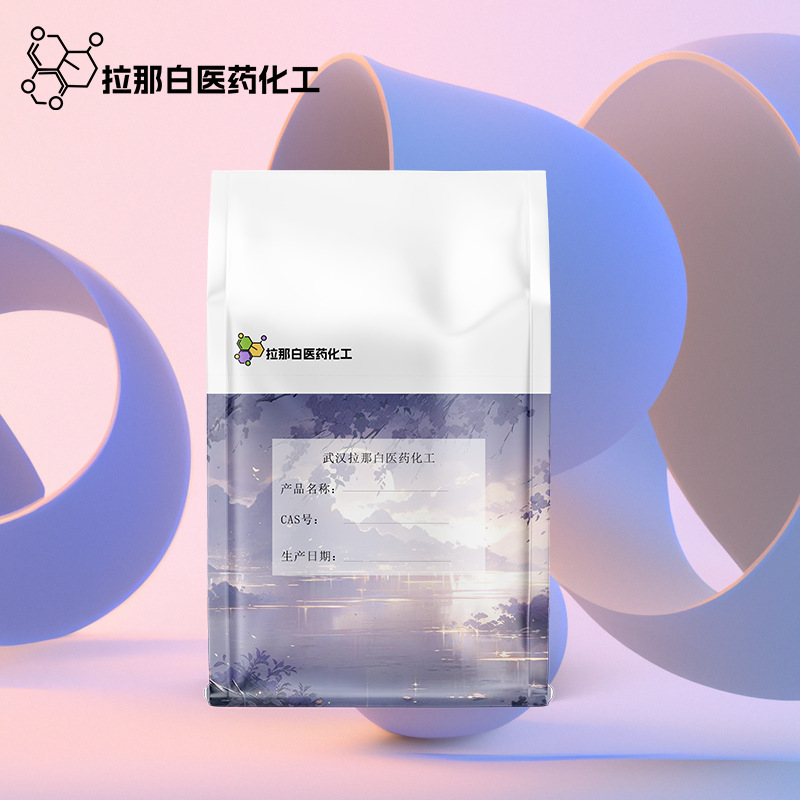 1-乙酰基-4-(4-羟基苯基)哌嗪【67914-60-7】1kg 1吨 量大价优