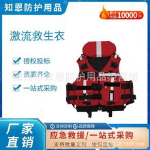 加厚牛津布激流救生衣聚乙烯泡沫救生背心船舶海事救援坎肩救援服