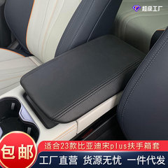 2023比亜迪宋PLUS手すりケース保護カバー自動車手すり専用手すりケースカバー
