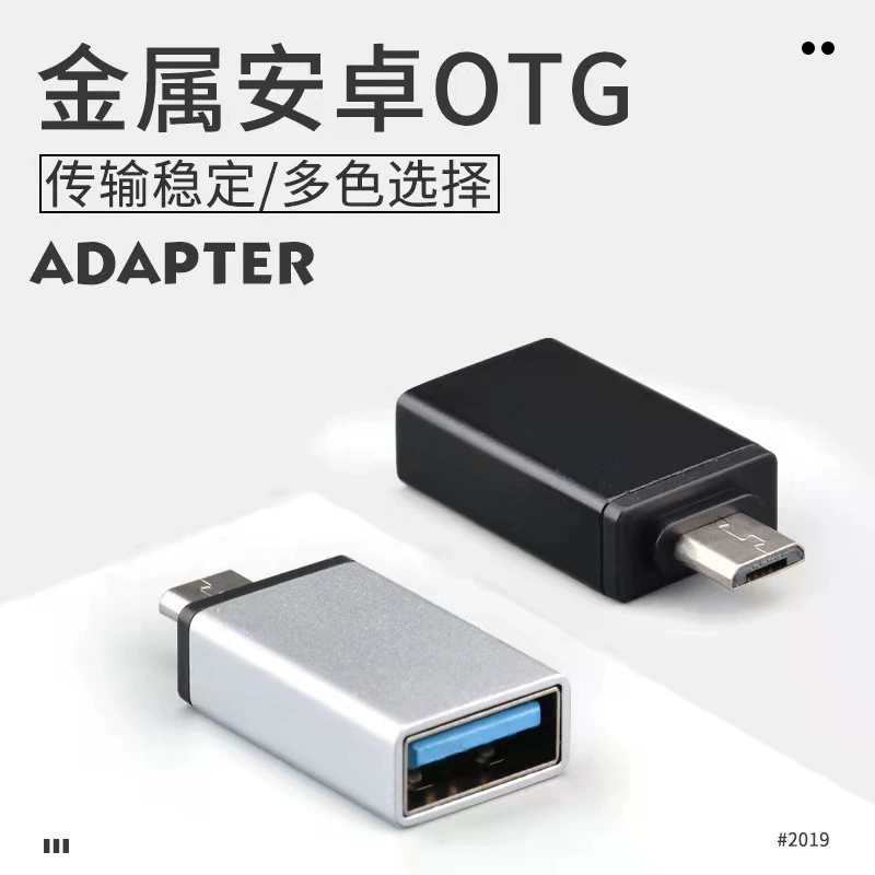 OTG адаптер MICRO · 5P Revolution USB3.0 гнездо поддерживает чтение U диск мышь клавиатура и другие производители