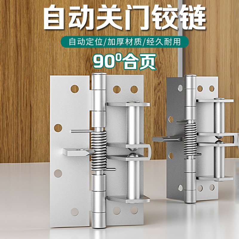 Multifunctional Door Closer Automatic Rebound Hinge 4inch Buffer Device Spring Invisible Hinge 90-Degree Right Angle Positioning