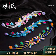 旗袍盘扣高档填心手工编织七彩凤鸾民族风唐装汉服中式服装装饰扣