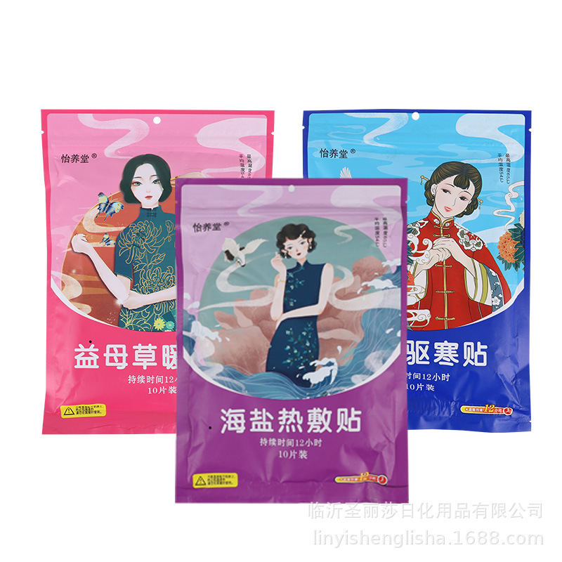 临沂圣丽莎日化用品有限公司