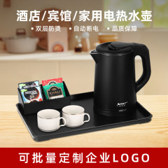 Naster工場直販電気ケトル、ホテル専用電気ケトルセット、ホテル用ケトル、ホテル用品