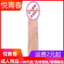 吸盘龙骨大阳具女用大号自慰阳具 自慰器 硅胶阳具成人性用品批发