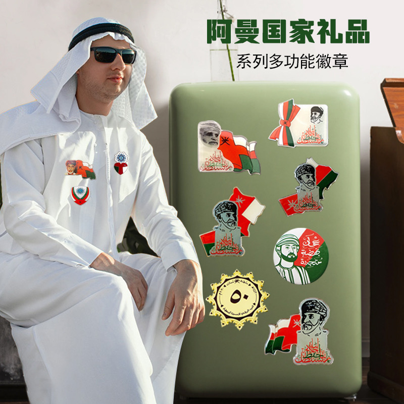 In-Stock Oman National Emblem Chieftain Portrait Middle Eastern Arabian Cultural and Creative Tourism Store Keychain Fridge Magnet Customization In-Stock Oman National Emblem Chieftain Portrait Middle Eastern Arabian Cultural and Creative Tourism Store Keychain Fridge Magnet Customization