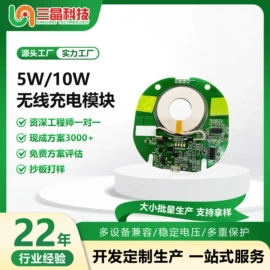 PCBA方案板;控制模块;电子模块