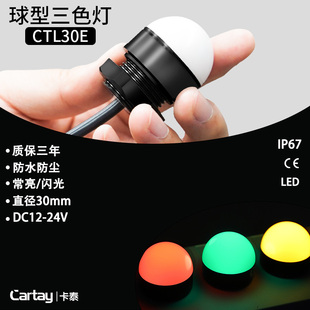 J8T Mini Dca Warning Waterproof Semicircle Rtaye30C Spherical Dustproof Tlled Signal Indicator Three-Color G3