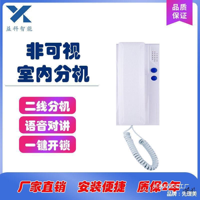 L门铃设备2对室内门电话机小区门禁线单元门门单元对讲门铃电话
