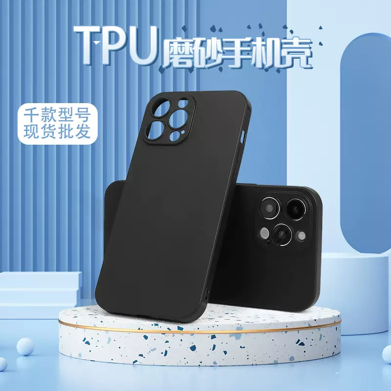 现货批发适用iPhone16promax纯色磨砂手机壳苹果13/14/16软壳素材
