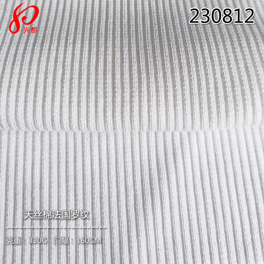 230812天丝棉法国罗纹-5