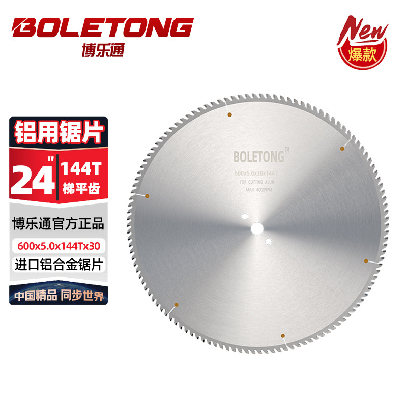 Hoja de sierra de aleación de aluminio de importación alemana Boleton 10 pulgadas 120T máquina de sierra de aluminio perfiles de aluminio de doble cabeza hoja de corte para sierra de aluminio