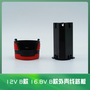 12v electric drill battery shell 16.8 V18V rechargeable drill hand electric drill hand gun drill rechargeable drill lithium battery nesting