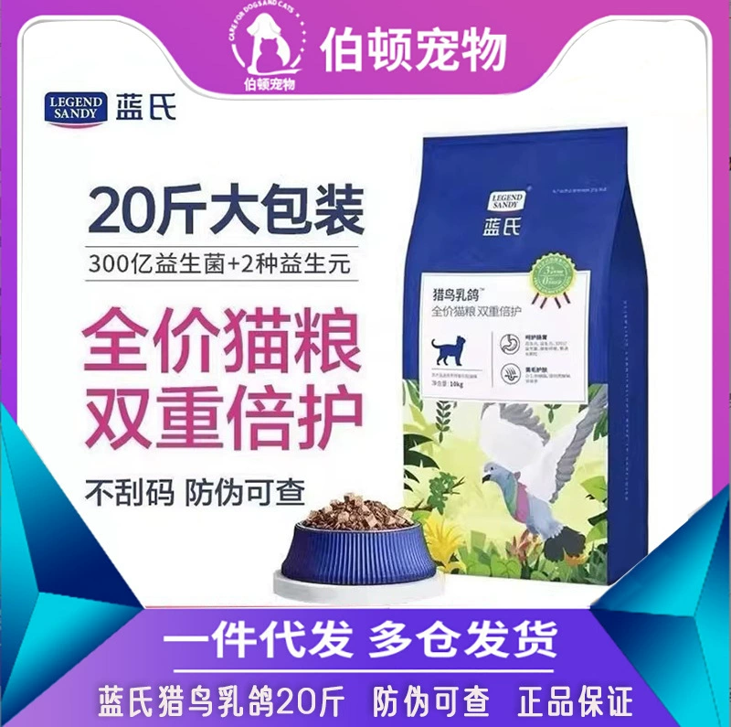 Корм для кошек и котят Lan's Bird Hunting Pigeon Freeze-Dried Raw Bone Meat Fattening Adult Cats and Kittens Full Period Cat Food 10кг