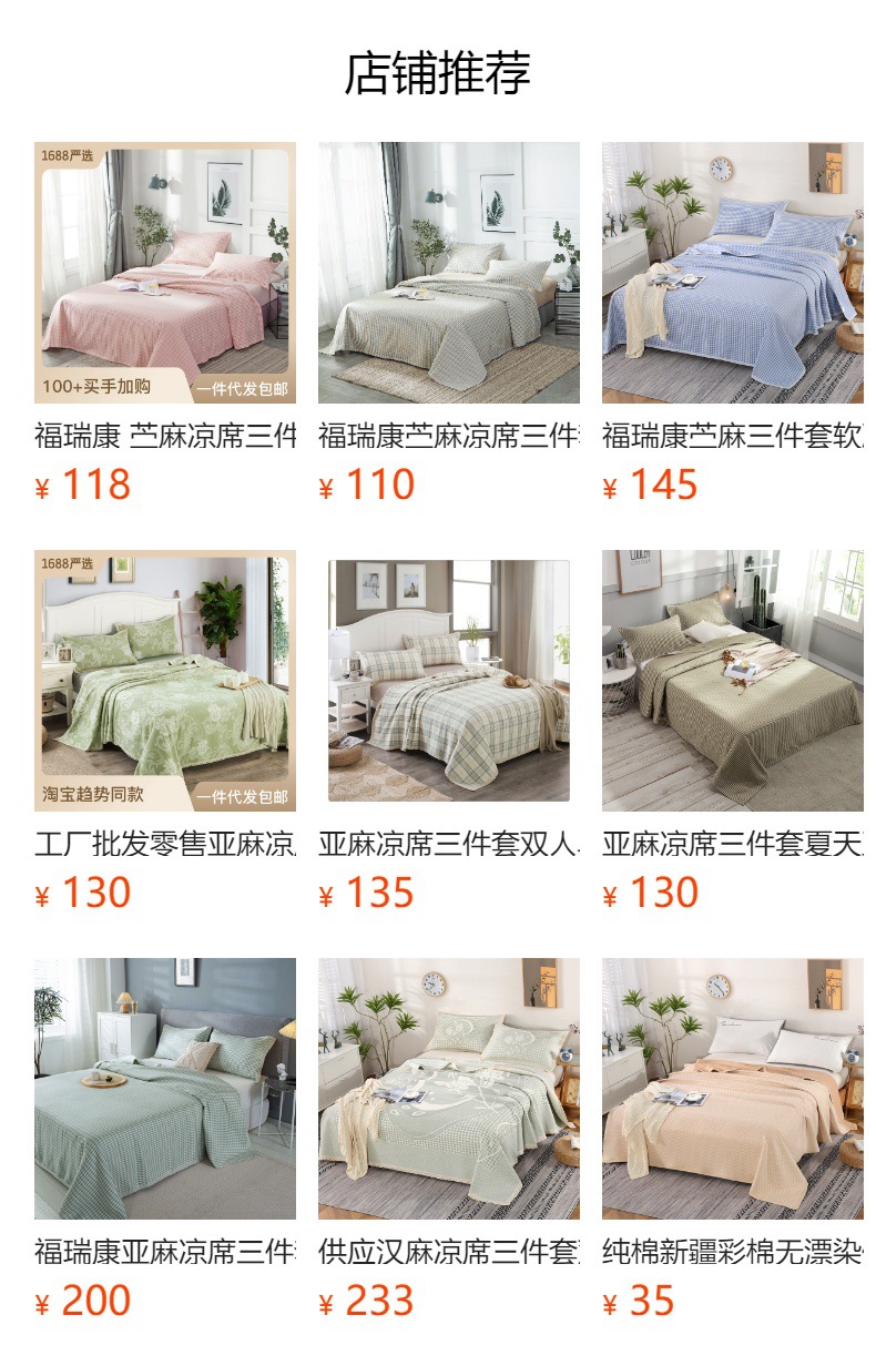 预览状态下无法点击,发布后,可点击跳转到对应的商品页面