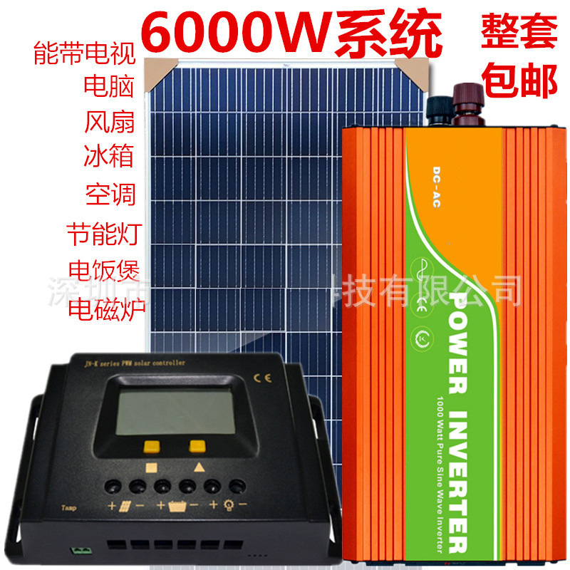 Solar generator home full set of 220v small photovoltaic off-grid polysilicon panels outdoor picnic appliances
