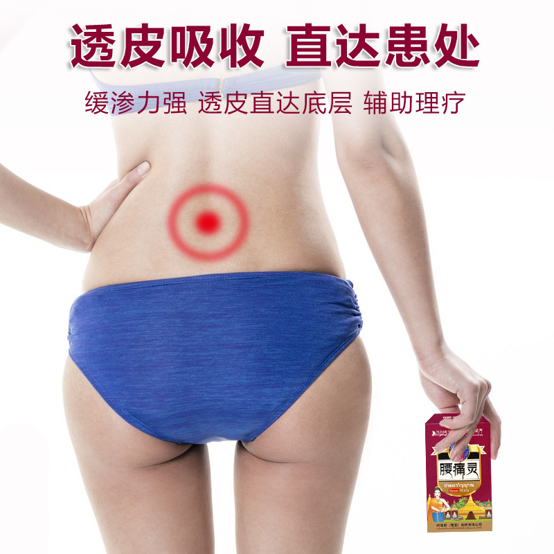 泰国纳塔斯腰痛灵腰间盘腰部疼痛不适骨刺腰酸麻木舒缓按摩膏批发|undefined