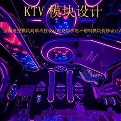 ネット赤娯楽KTV現代豪華トランク風ハイエンド科学技術設計電気競争室バーKTVモジュール設計