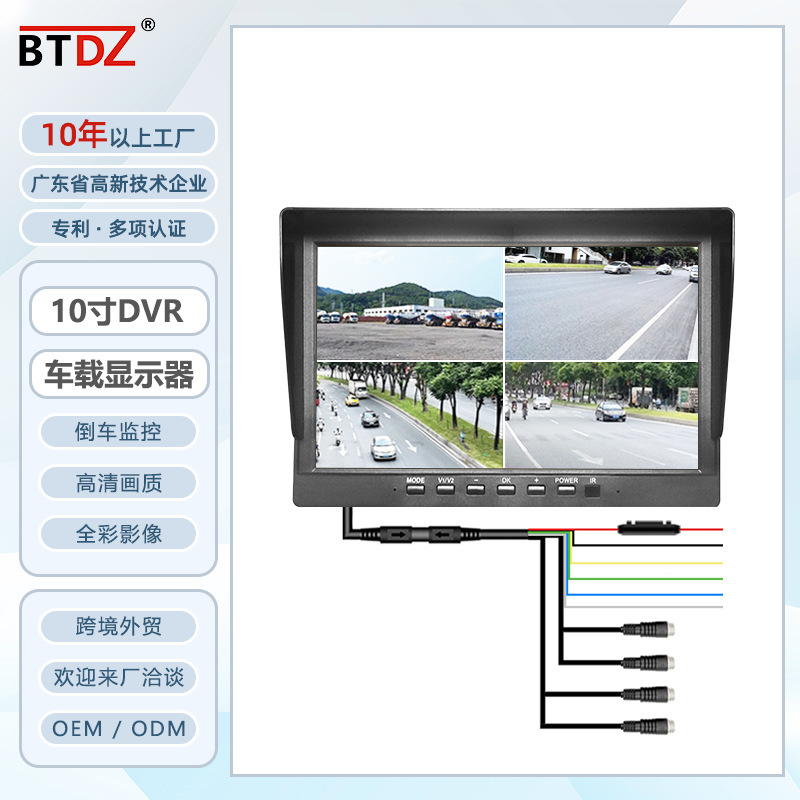 Car Display 10inch Lcd 4-Split Display Screen Reversing Monitoring Image Truck Rear View Display Car Display 10inch Lcd 4-Split Display Screen Reversing Monitoring Image Truck Rear View Display