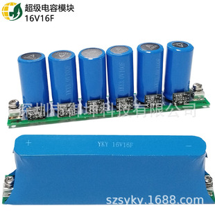 16V16F Automotive Rectifier Low Temperature Starter Super Farad Capacitor Module 2.7V 100F