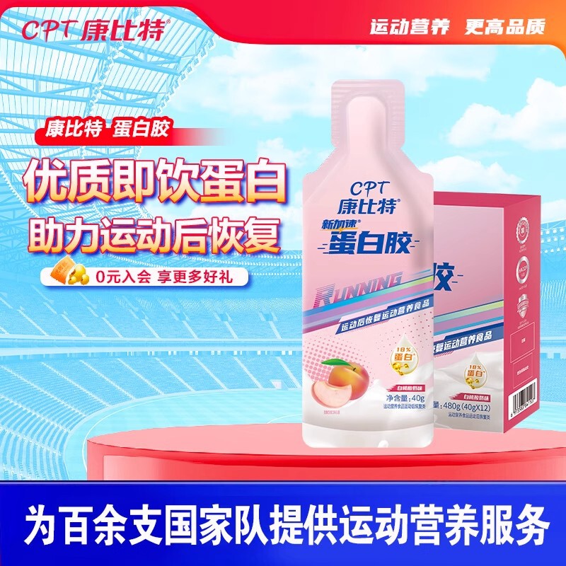 Combite Protein Glue Helps Muscle Recovery after Exercise, Sports Nutrition Supplement Energy Running and Cycling