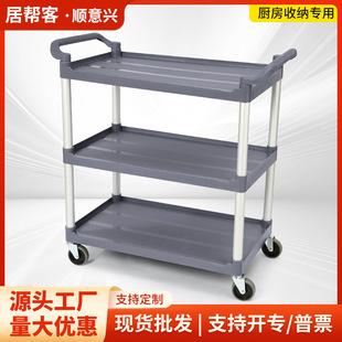 Hotel Restaurant Dining Cart Three-Story Dining Cart Silent Trolley Thickeneded Plastic Hotel Food Delivery Cart Commercial Bowl Collection Cart