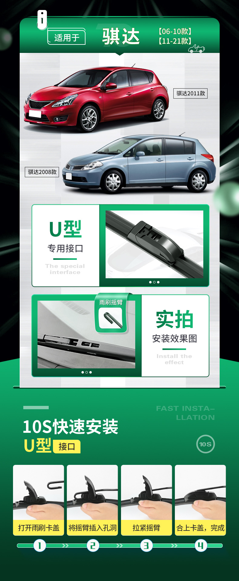 Suitable for Nissan Xida Wipers Are Suitable for High-Definition 12 Models 17 Old 13 Boneless 11 Front 08 Rear 14 Wiper Glue
