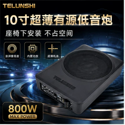 Source Factory 10inch Active Car speaker/subwoofer