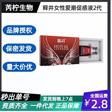 成人性爱用品女性性药物高潮液女用快感增强液润滑液女用催欲用品