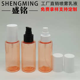 100ML护发精油瓶 PET防晒乳精华液空瓶 补水喷雾瓶 爽肤水喷雾瓶