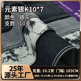 牛仔面料;色织、提花布