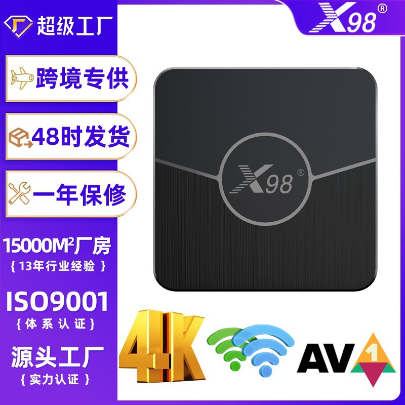 X98Plus Tv Box S905W2 Jingchen Av1 Hdr10+Android 11 Box Tv Box Export Set-Top Box