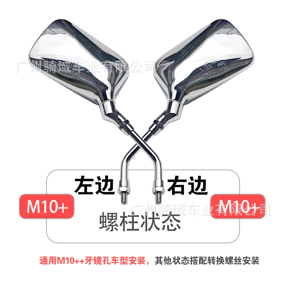 Universal motorcycle rearview mirror, electric scooter rearview mirror, enhanced version M10++, universal rearview mirror