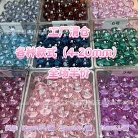 【工厂清仓半价】透明冰透琉璃圆珠玻璃散珠子DIY手工制作手串项