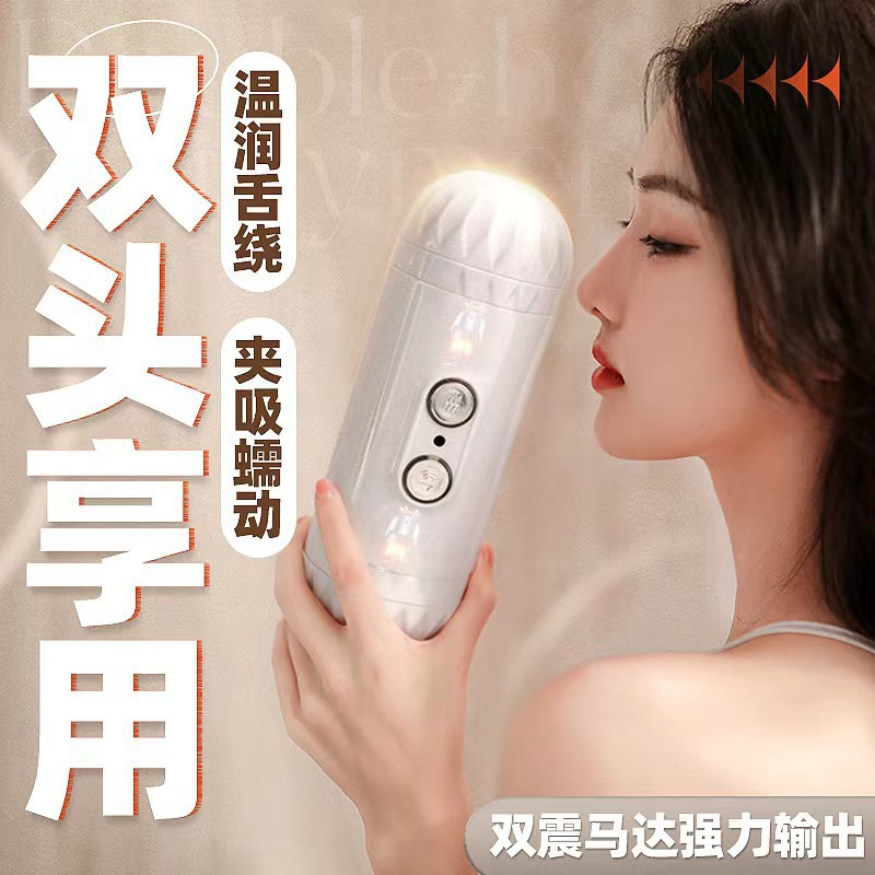 Wonderland Dream Aircraft Cup vibración doble cabeza doble agujero masculino masturbación automática productos sexuales adultos al por mayor
