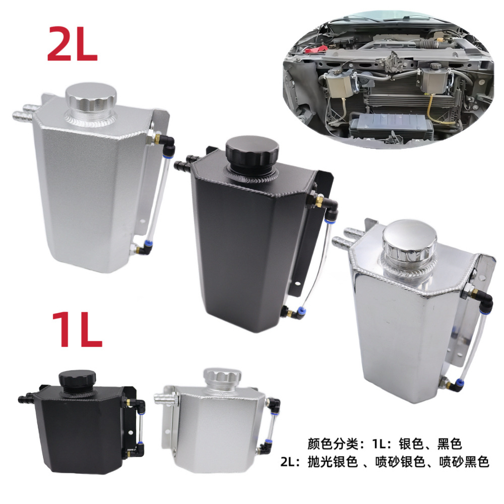 Cross-Border Hot-Selling 1L/2L Universal Auxiliary Water Tank for Car Racing Modification, Cooling Pot, Modified Oil Pot