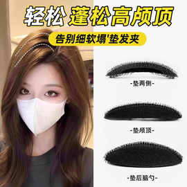 高颅顶神器垫发根蓬松器增高头顶发夹头发隐形垫发片发包发垫头饰