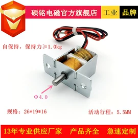 电磁铁;屏蔽材料;磁力锁