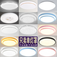 单独灯罩外壳圆形旋口替换卧室LED亚克力PVC工程消防应急阻燃通用