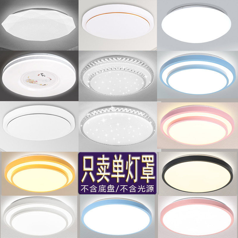 単独のランプカバーの外殻の円形の回転口は寝室のLEDアクリルPVC工事の消防応急難燃通用を取り替えます。|undefined