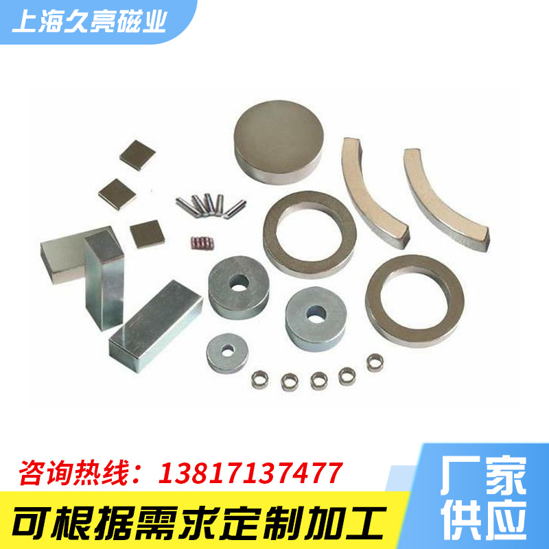 钕铁硼异性磁铁 吸铁石弧形三角形小磁铁 强力磁铁片 规格多样