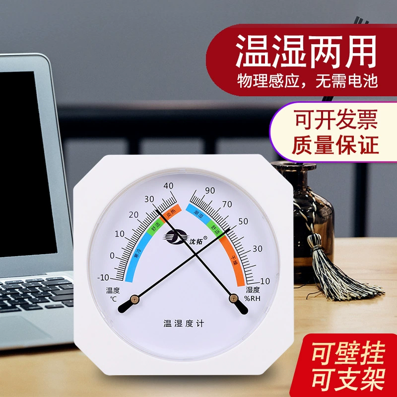 Shen Tuo Температура и гигрометр Высокоточный промышленный бытовой термометр Гигрометр Сельскохозяйственная аптека Теплица Настольный подвесной